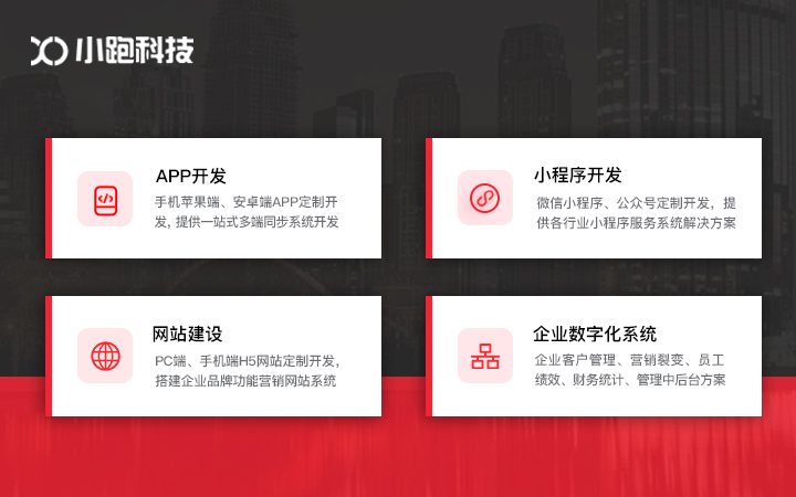 APP定制开发苹果安卓商城短视频直播AI物联网